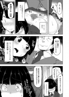 [Anthology] Cyberia Maniacs Chikan Ryoujoku Paradise Vol.3 [Digital] - page 37