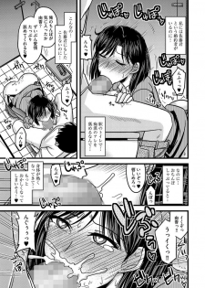 [Anthology] Cyberia Maniacs Chikan Ryoujoku Paradise Vol.3 [Digital] - page 17