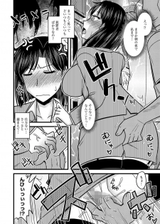 [Anthology] Cyberia Maniacs Chikan Ryoujoku Paradise Vol.3 [Digital] - page 10