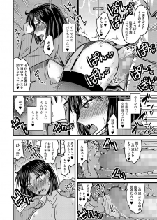 [Anthology] Cyberia Maniacs Chikan Ryoujoku Paradise Vol.3 [Digital] - page 22