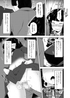 [Anthology] Cyberia Maniacs Chikan Ryoujoku Paradise Vol.3 [Digital] - page 41