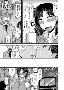 [Anthology] Cyberia Maniacs Chikan Ryoujoku Paradise Vol.3 [Digital] - page 9