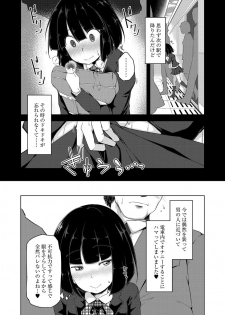 [Anthology] Cyberia Maniacs Chikan Ryoujoku Paradise Vol.3 [Digital] - page 34