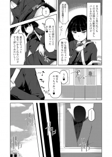 [Anthology] Cyberia Maniacs Chikan Ryoujoku Paradise Vol.3 [Digital] - page 35