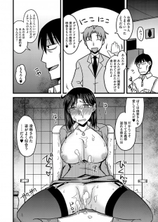 [Anthology] Cyberia Maniacs Chikan Ryoujoku Paradise Vol.3 [Digital] - page 26