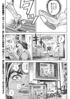 [Fuyuki Masato] Muscle Strawberry Chapter 1 (COMIC BOUND 2000-10-10)