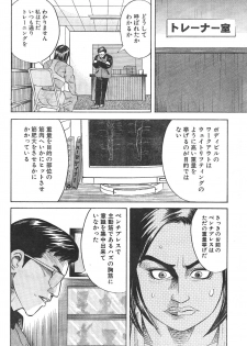 [Fuyuki Masato] Muscle Strawberry Chapter 1 (COMIC BOUND 2000-10-10) - page 18