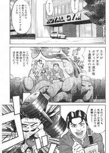 [Fuyuki Masato] Muscle Strawberry Chapter 1 (COMIC BOUND 2000-10-10) - page 3