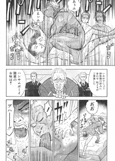 [Fuyuki Masato] Muscle Strawberry Chapter 1 (COMIC BOUND 2000-10-10) - page 14