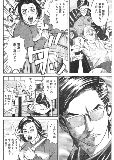 [Fuyuki Masato] Muscle Strawberry Chapter 1 (COMIC BOUND 2000-10-10) - page 8