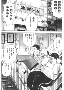 [Fuyuki Masato] Muscle Strawberry Chapter 1 (COMIC BOUND 2000-10-10) - page 7