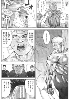 [Fuyuki Masato] Muscle Strawberry Chapter 1 (COMIC BOUND 2000-10-10) - page 16