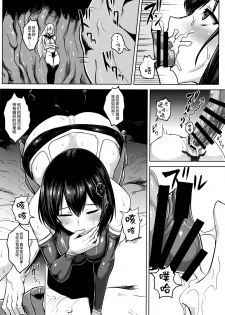 (C91) [Ishimuraya (Ishimura)] Taimakan Haguro (Kantai Collection -KanColle-) [Chinese] [无毒 X 巫毒联合汉化] - page 5