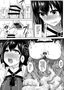 (C91) [Ishimuraya (Ishimura)] Taimakan Haguro (Kantai Collection -KanColle-) [Chinese] [无毒 X 巫毒联合汉化] - page 15