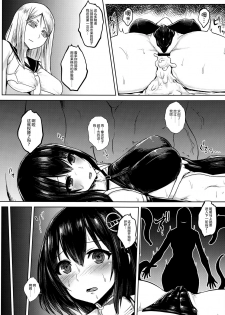 (C91) [Ishimuraya (Ishimura)] Taimakan Haguro (Kantai Collection -KanColle-) [Chinese] [无毒 X 巫毒联合汉化] - page 11