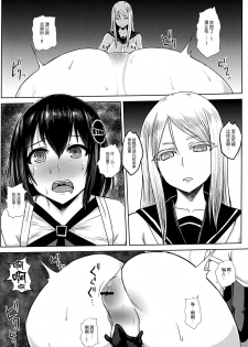 (C91) [Ishimuraya (Ishimura)] Taimakan Haguro (Kantai Collection -KanColle-) [Chinese] [无毒 X 巫毒联合汉化] - page 13