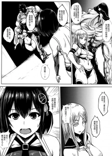 (C91) [Ishimuraya (Ishimura)] Taimakan Haguro (Kantai Collection -KanColle-) [Chinese] [无毒 X 巫毒联合汉化] - page 3