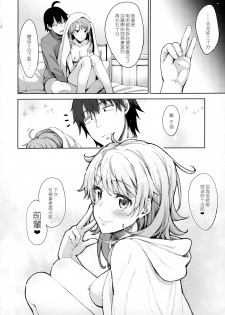 (C91) [Petapan (Akino Sora)] IROHA STORY 01 (Yahari Ore no Seishun Love Come wa Machigatteiru.) [Chinese] [嗶咔嗶咔漢化組] - page 20