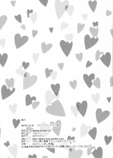 (C91) [Petapan (Akino Sora)] IROHA STORY 01 (Yahari Ore no Seishun Love Come wa Machigatteiru.) [Chinese] [嗶咔嗶咔漢化組] - page 22