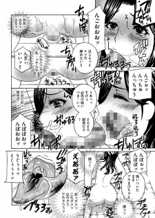 [Anthology] Cyberia Maniacs Hitozuma Juurin Collection Vol.3 [Digital] - page 16