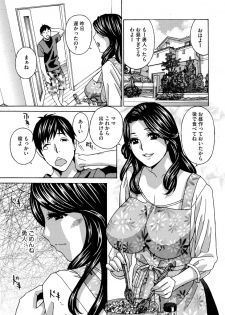 [Anthology] Cyberia Maniacs Hitozuma Juurin Collection Vol.3 [Digital] - page 7