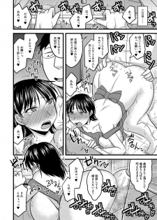 [Anthology] Cyberia Maniacs Hitozuma Juurin Collection Vol.3 [Digital] - page 44
