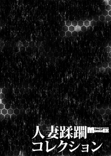 [Anthology] Cyberia Maniacs Hitozuma Juurin Collection Vol.3 [Digital] - page 28
