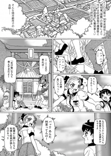 [Anthology] Cyberia Maniacs Shokushu Gouin Special Vol.1 [Digital] - page 35