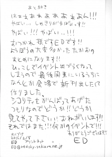 (SC2015 Winter) [edge (ED)] Sanzen Sekai no Karasu wo koroshi Takao ni Model wo tanomitai... (Kantai Collection -KanColle-) [Chinese] [沒有漢化] - page 36