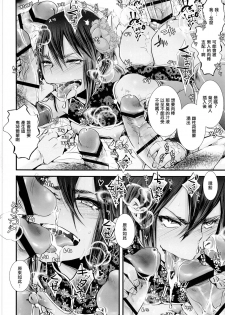 (C91) [Atelier Dr.HEAD'S (Katou Chakichi)] Josou Shounen Mesuochi Saimin ZERO [Chinese] [瑞树汉化组] - page 9