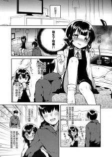 (C91) [squeezecandyheaven (Ichihaya)] Boku wa Anoko no Kaban ni Love Letter o Ireta [Chinese] [三酸甘油酯] - page 10