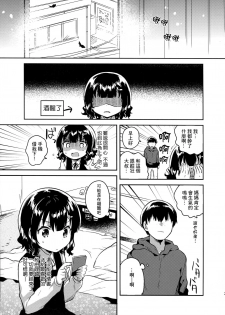 (C91) [squeezecandyheaven (Ichihaya)] Boku wa Anoko no Kaban ni Love Letter o Ireta [Chinese] [三酸甘油酯] - page 27