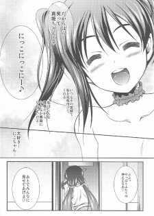 (C91) [Yggdrasil (Akizuki Takahiro)] M-yth 01 (Love Live!) - page 19