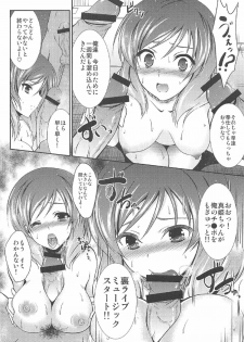 (C91) [Yggdrasil (Akizuki Takahiro)] M-yth 01 (Love Live!) - page 3