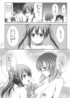 (C91) [Yggdrasil (Akizuki Takahiro)] M-yth 01 (Love Live!) - page 18