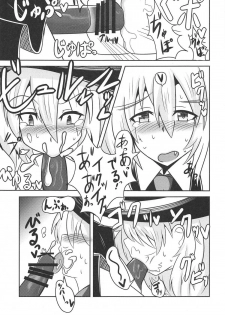 (C91) [Himameshiki (Lolimoyashi)] Hyoui Gattai Komeiji Koishi in Rumia (Touhou Project) - page 6