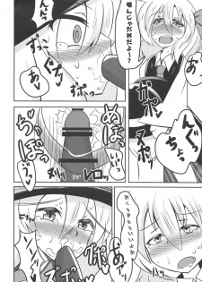 (C91) [Himameshiki (Lolimoyashi)] Hyoui Gattai Komeiji Koishi in Rumia (Touhou Project) - page 5