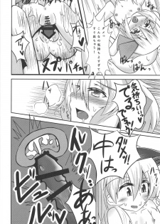 (C91) [Himameshiki (Lolimoyashi)] Hyoui Gattai Komeiji Koishi in Rumia (Touhou Project) - page 9