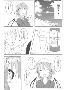 (C91) [Nonsugarloess (Morino Kinoco)] Kyou mo 1-nichi Otsukaresama (Touhou Project) - page 19