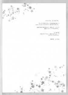 (Merit Point 2!) [AZA+ (Yoshimune)] Chiccha na Neko Pai 2 (Final Fantasy XI) - page 3