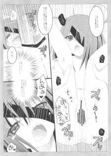 (Merit Point 2!) [AZA+ (Yoshimune)] Chiccha na Neko Pai 2 (Final Fantasy XI) - page 17