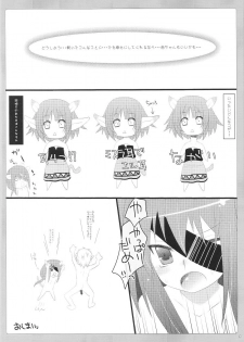 (Merit Point 2!) [AZA+ (Yoshimune)] Chiccha na Neko Pai 2 (Final Fantasy XI) - page 21