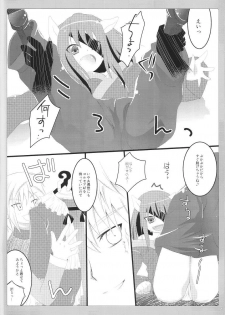 (Merit Point 2!) [AZA+ (Yoshimune)] Chiccha na Neko Pai 2 (Final Fantasy XI) - page 7