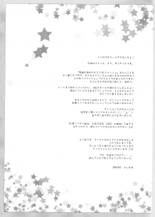 (Merit Point 2!) [AZA+ (Yoshimune)] Chiccha na Neko Pai 2 (Final Fantasy XI) - page 24