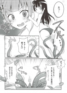 (C91) [Happy Aroma (Aoi Yun)] Tsushima Yohane no Sainan (Love Live! Sunshine!!) - page 7