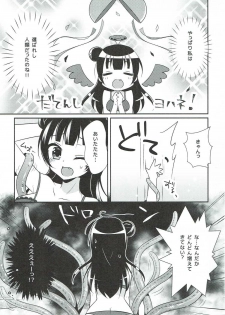 (C91) [Happy Aroma (Aoi Yun)] Tsushima Yohane no Sainan (Love Live! Sunshine!!) - page 8