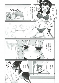 (C91) [Happy Aroma (Aoi Yun)] Tsushima Yohane no Sainan (Love Live! Sunshine!!) - page 6