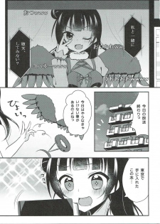 (C91) [Happy Aroma (Aoi Yun)] Tsushima Yohane no Sainan (Love Live! Sunshine!!) - page 4