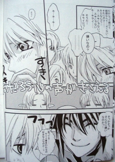 (C69) [Queen Of VANILLA (Tigusa Suzume)] Ikenai Konamaiki (Final Fantasy XI) - page 7