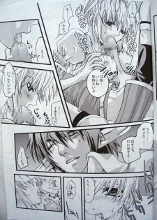 (C69) [Queen Of VANILLA (Tigusa Suzume)] Ikenai Konamaiki (Final Fantasy XI) - page 16